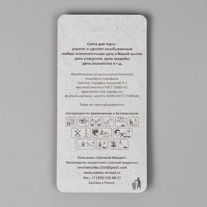 Свеча для торта цифра "Медвежонок" "2"