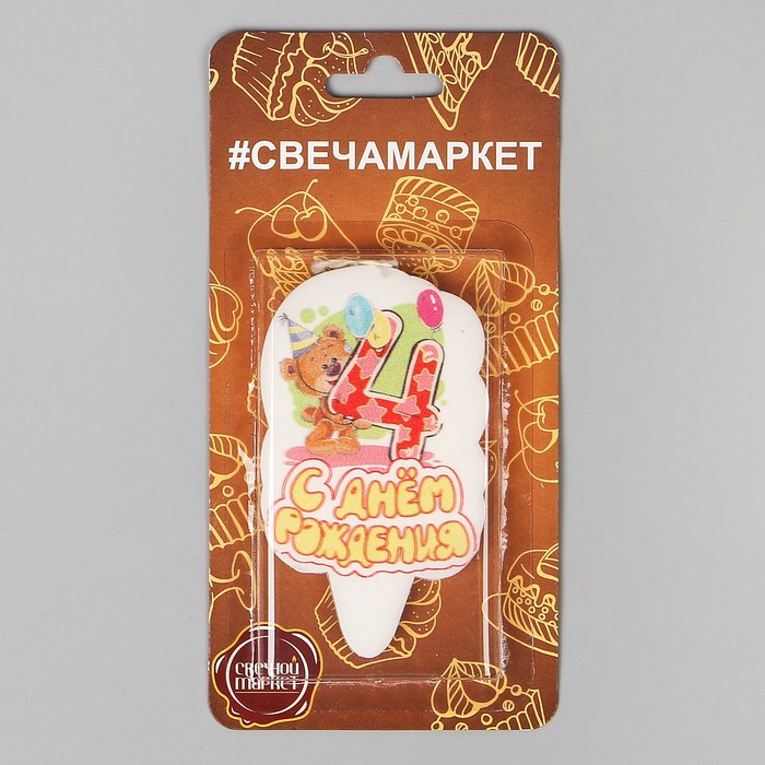 Свеча для торта цифра "Медвежонок" "4"