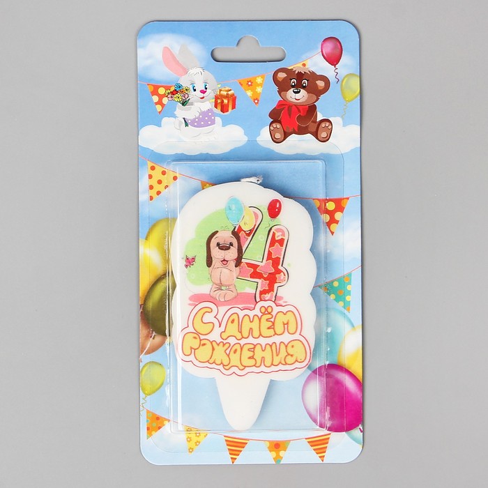 Свеча для торта цифра "Щенок" "4"