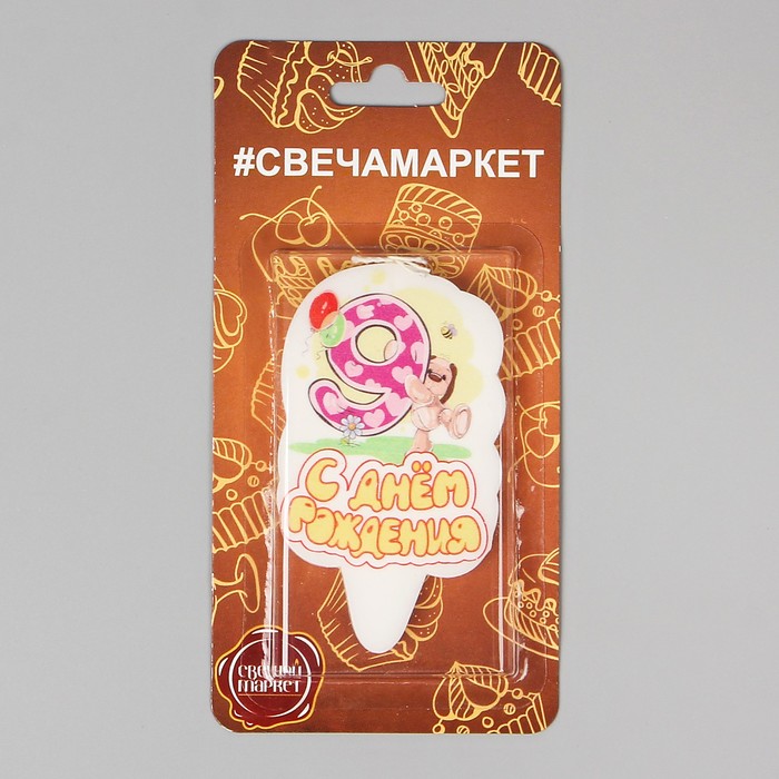 Свеча для торта цифра "Щенок" "9"