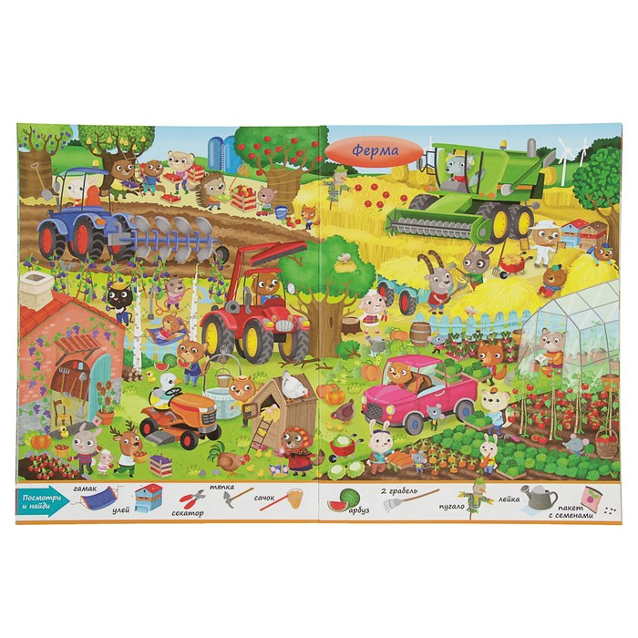 Посмотри и найди! Играй с наклейками. Техника и транспорт