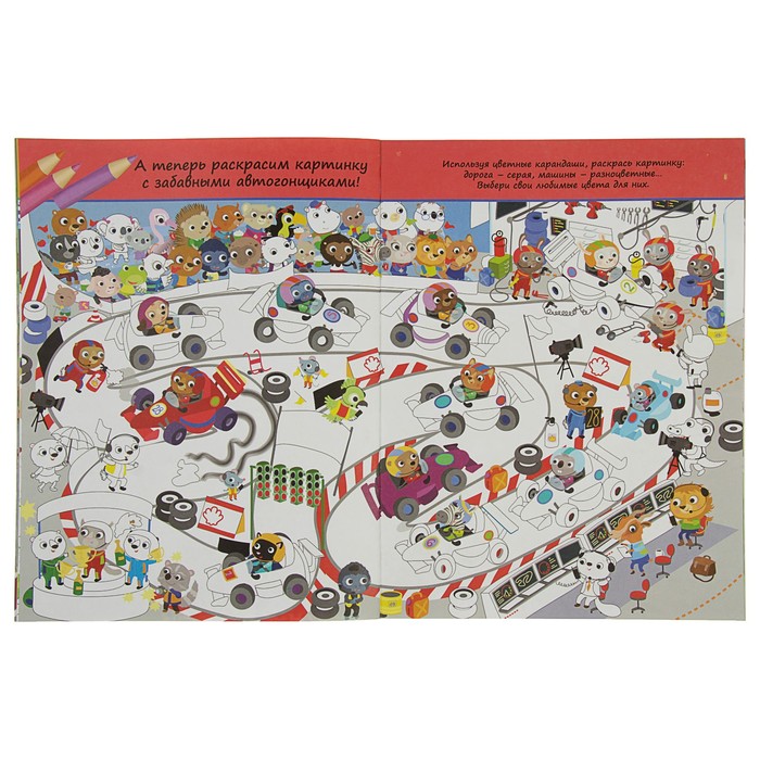 Посмотри и найди! Играй с наклейками. Техника и транспорт