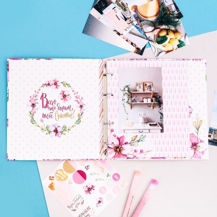 Фотоальбом для творчества "Пусть счастье будет бесконечным" с наклейками