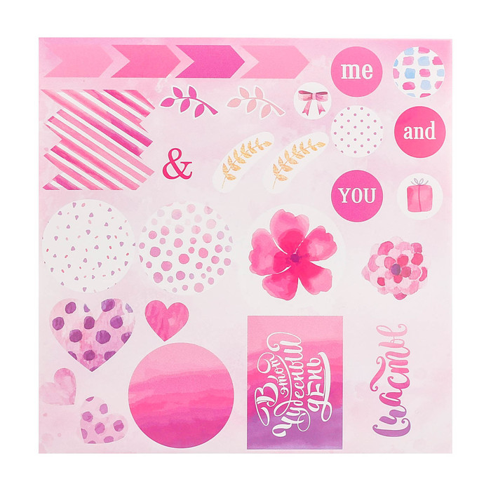 Фотоальбом для творчества "Счастье есть" с наклейками