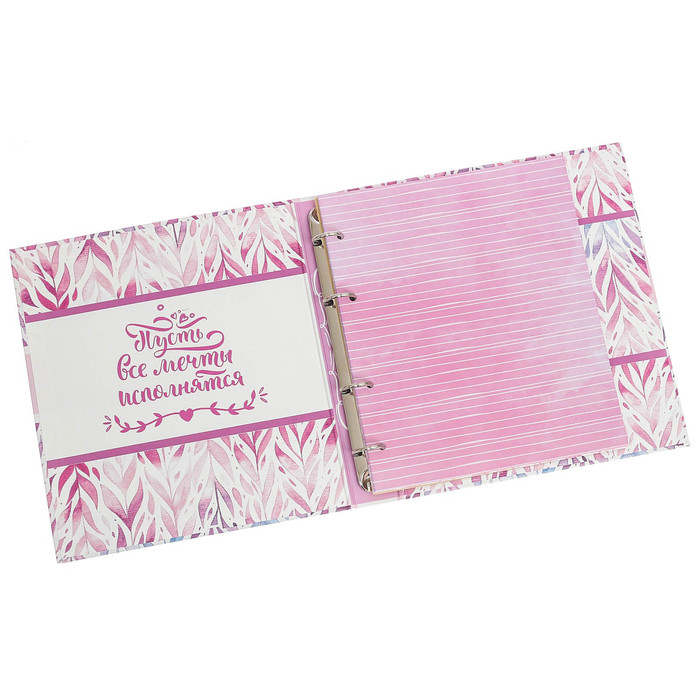 Фотоальбом для творчества "Счастье есть" с наклейками