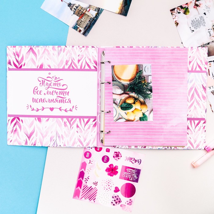 Фотоальбом для творчества "Счастье есть" с наклейками