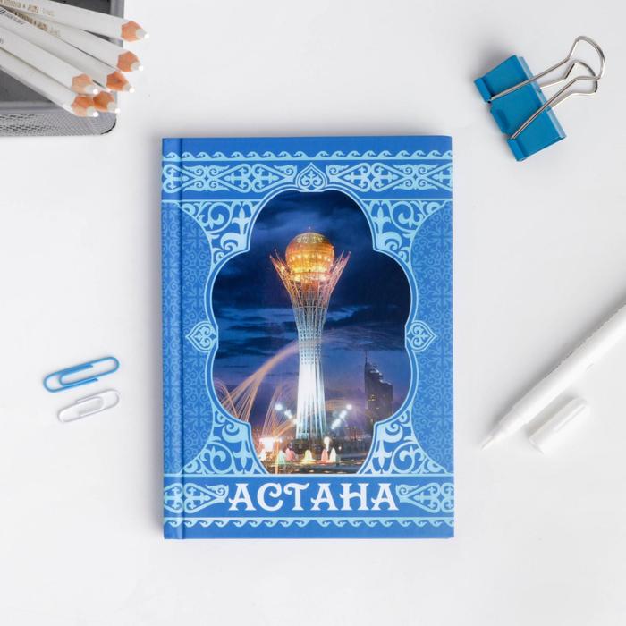 Ежедневник Астана, 80 листов