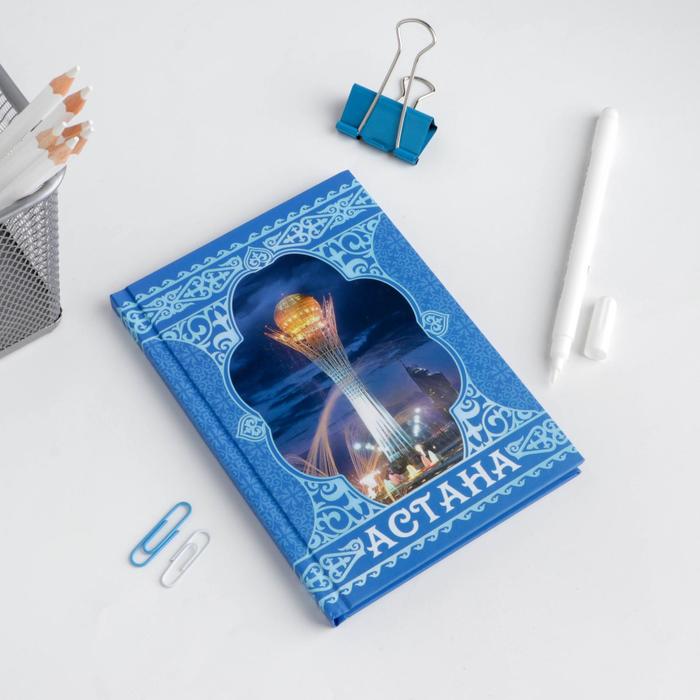 Ежедневник «Астана»