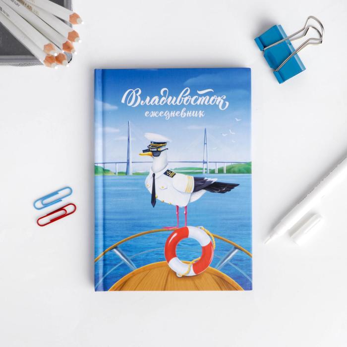 Ежедневник "Владивосток"