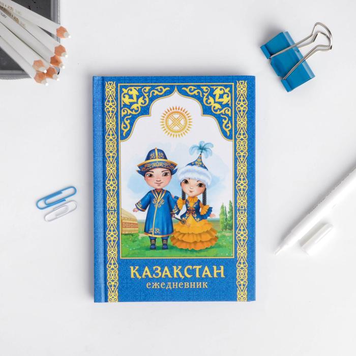 

Ежедневник «Казахстан», 80 листов