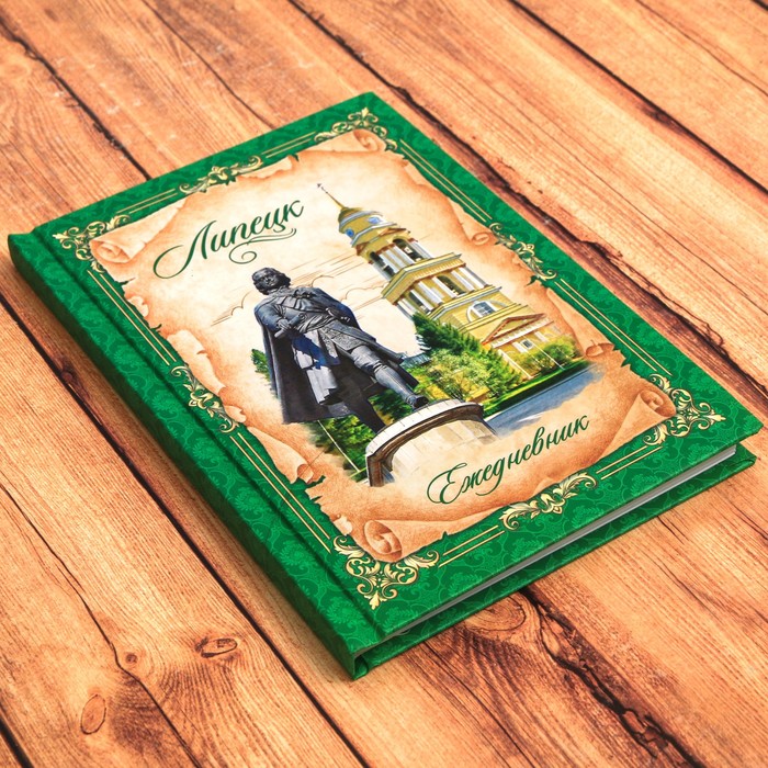 Ежедневник «Липецк», 80 листов