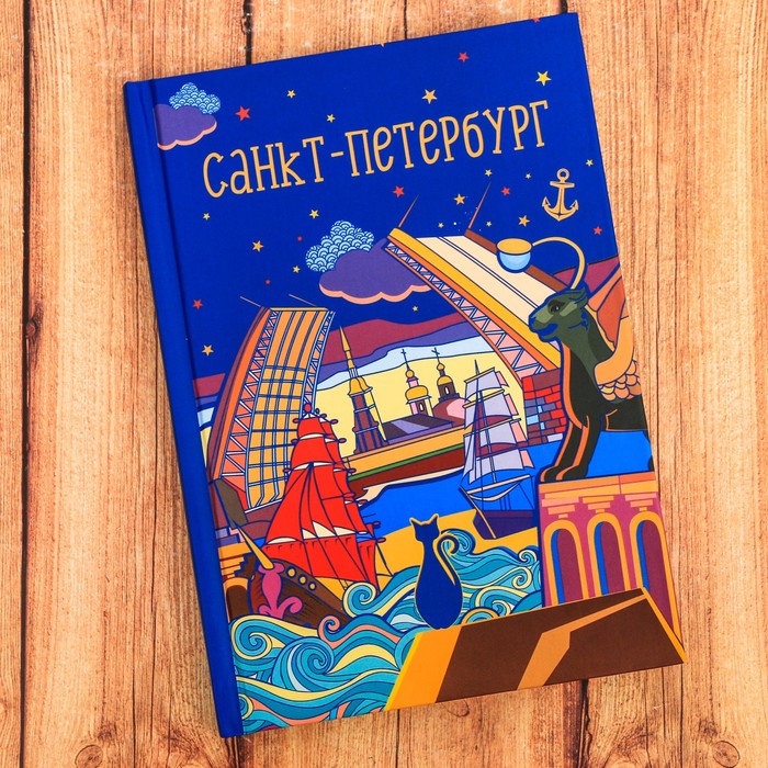 Ежедневник "Санкт-Петербург"