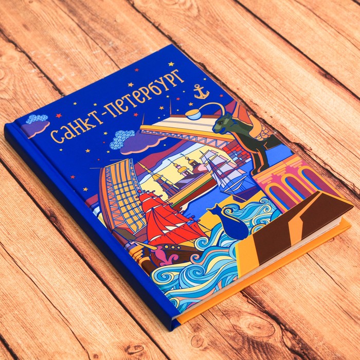 Ежедневник "Санкт-Петербург"