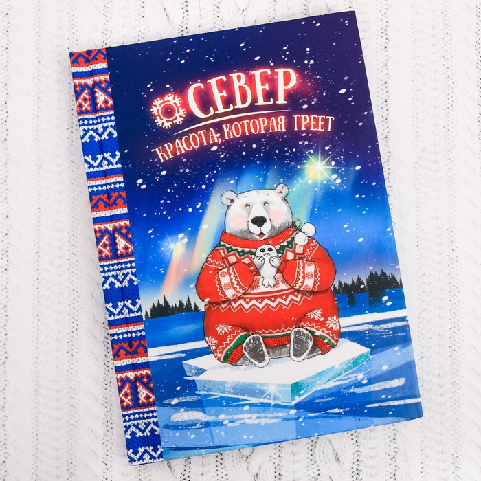 Ежедневник «Север», 80 листов