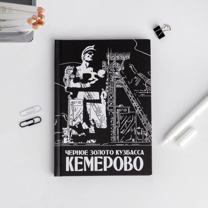 Ежедневник Кемерово, 80 листов