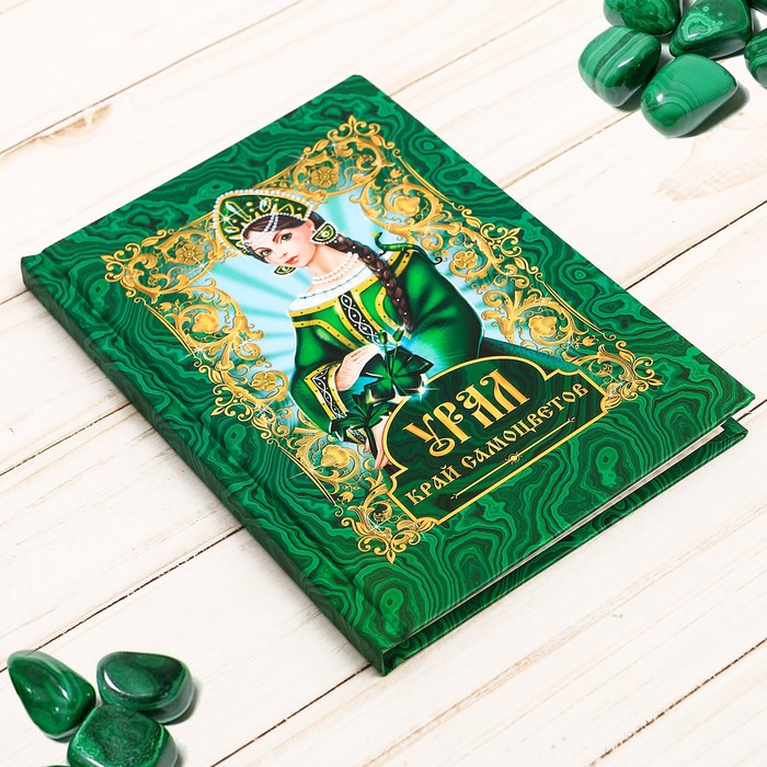 Ежедневник «Урал», 80 листов