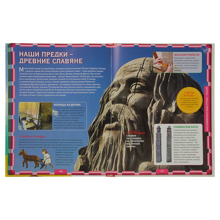 Отличная энциклопедия для мальчишек и девчонок