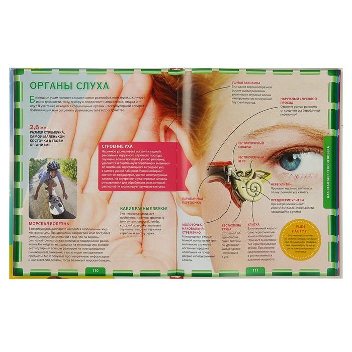 Отличная энциклопедия для мальчишек и девчонок