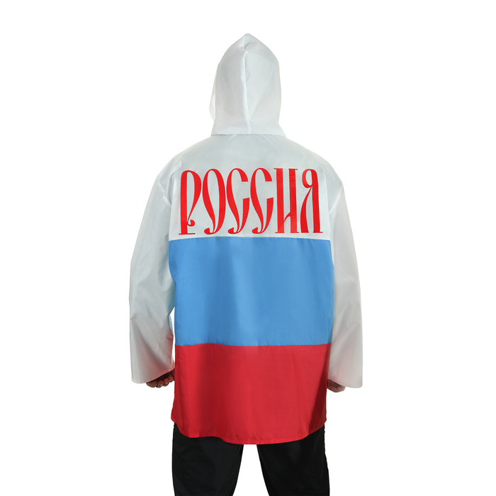 Дождевик "Россия", триколор, ткань плащёвая с водоотталкивающей пропиткой, р-р 56-58