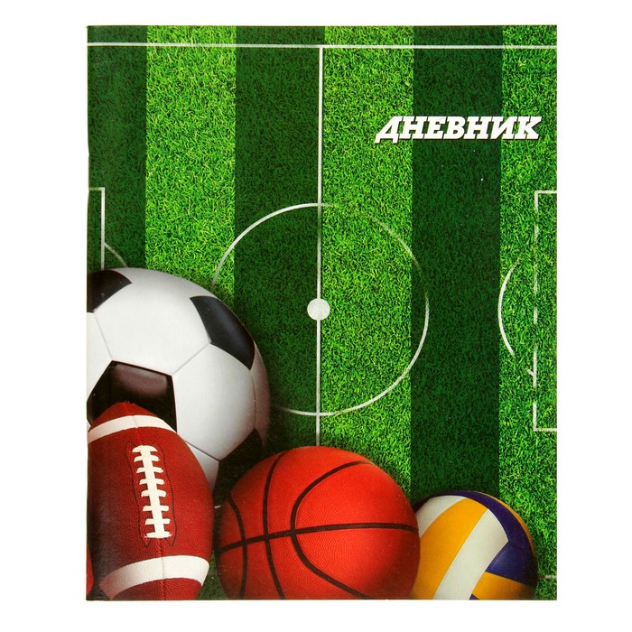 Дневник универсальный 1-11 класс "Футбол", мягкая обложка