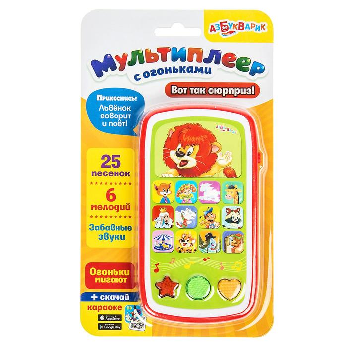 Мультиплеер с огоньками "Вот так сюрприз!"