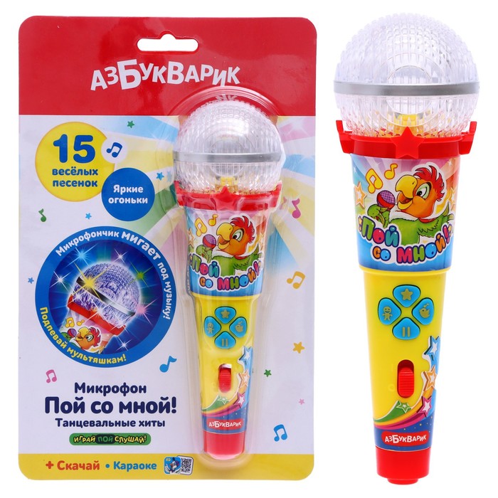 Микрофон "Пой со мной! Танцевальные хиты"