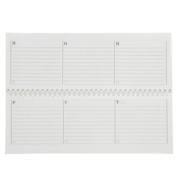 Планинг недатированный, 64 листа на гребне "Абстракция", картонная обложка, УФ-лак