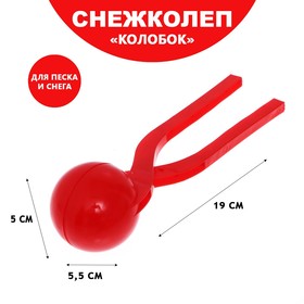 Песколеп «Колобок», d=5 см, цвет красный Ош