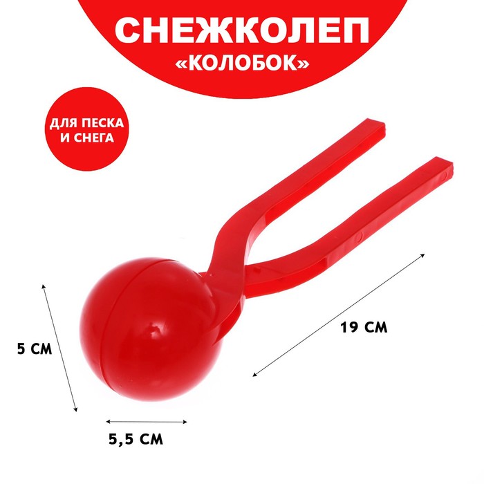 фото Песколеп «колобок», d=5 см, цвет красный