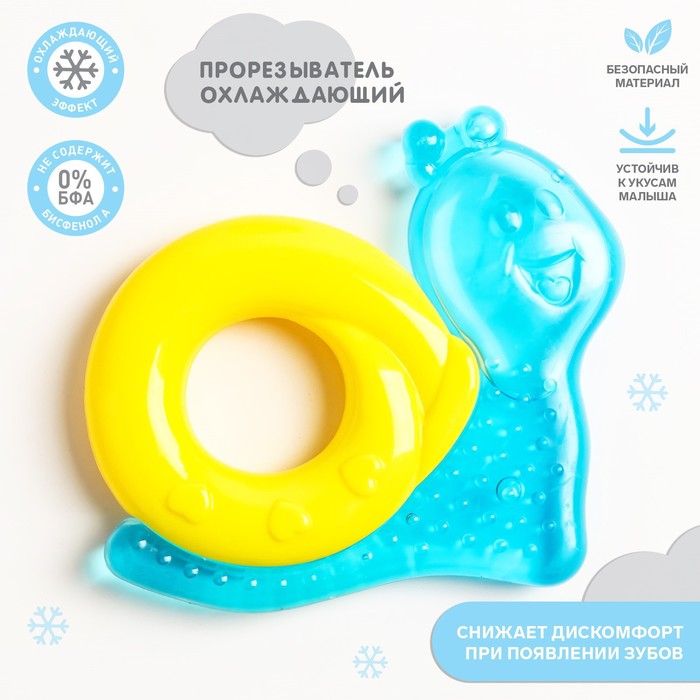 Прорезыватель для зубов «Улиточка», цвета МИКС