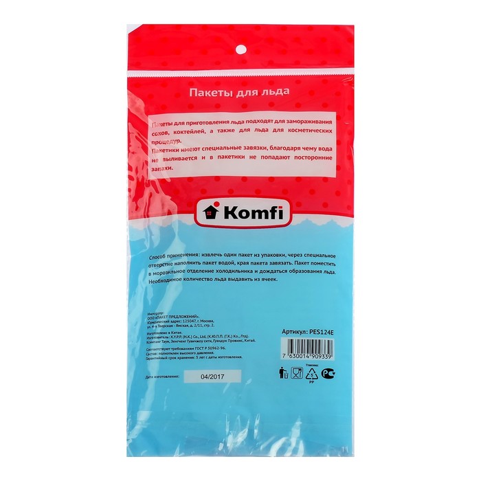 Пакеты для льда Komfi, 224 ячейки-сердечка, в полипропилене