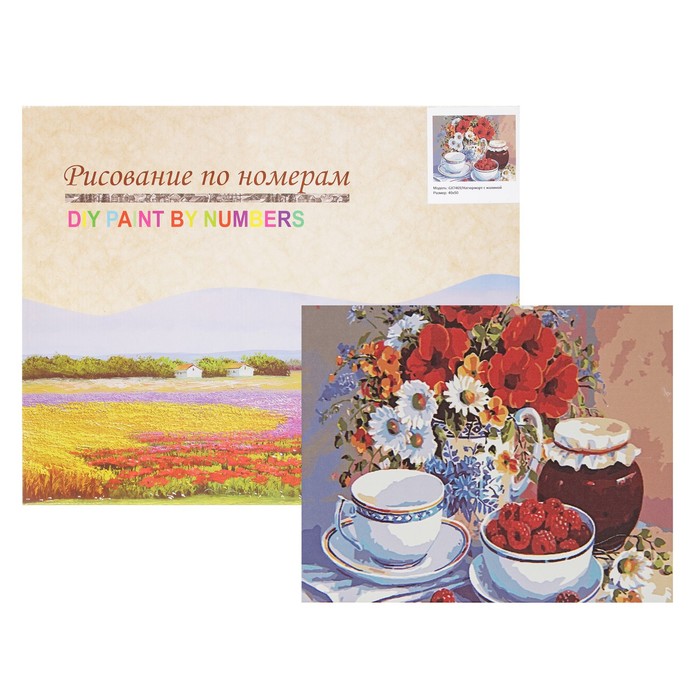 Картина по номерам "Натюрморт с малиной"