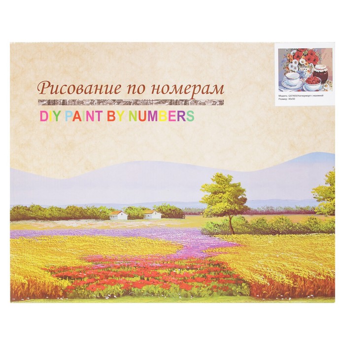 Картина по номерам "Натюрморт с малиной"