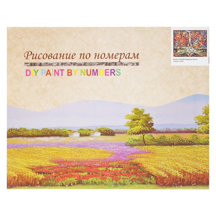 Картина по номерам "Эйфелева башня"