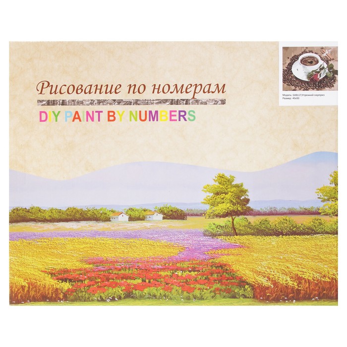 Картина по номерам "Утренний сюрприз"