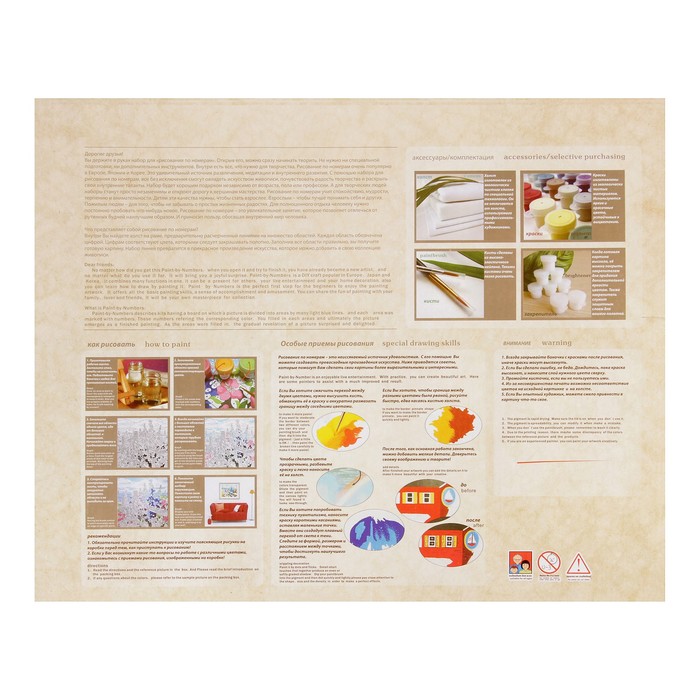 Картина по номерам "Утренний сюрприз"