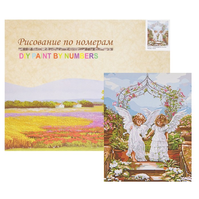 Картина по номерам "Друзья-ангелы"