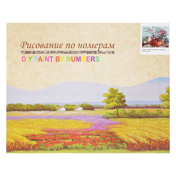 Картина по номерам "Натюрморт с клубникой"