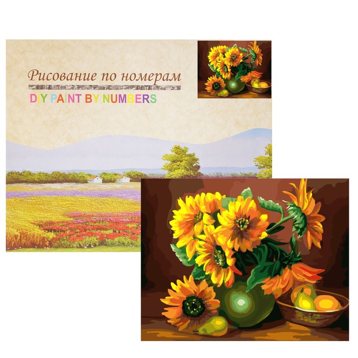 Картина по номерам "Солнечные цветы"