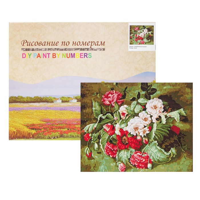 Картина по номерам "Нежный аромат"