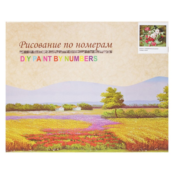 Картина по номерам "Нежный аромат"