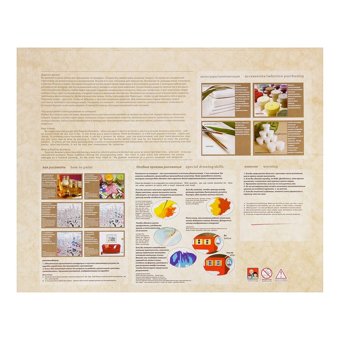 Картина по номерам "Нежный аромат"