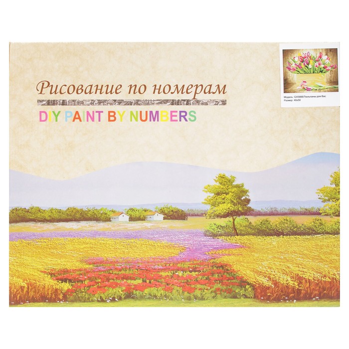 Картина по номерам "Тюльпаны для Вас"