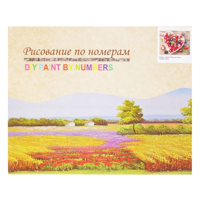 Картина по номерам "Лесные ягоды"