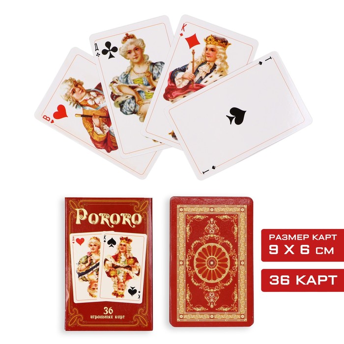 Карты игральные Рококо, 36 шт карты атласные игральные 36 штук в упаковке шт 1