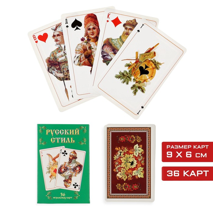 Карты игральные Русский стиль, 36 шт карты игральные русский стиль 36 шт