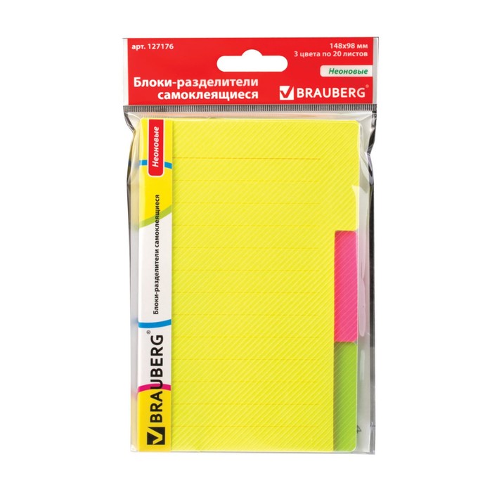 Блоки-разделители с липким краем BRAUBERG, 3 цвета по 20 листов, 148х98 мм, неоновые