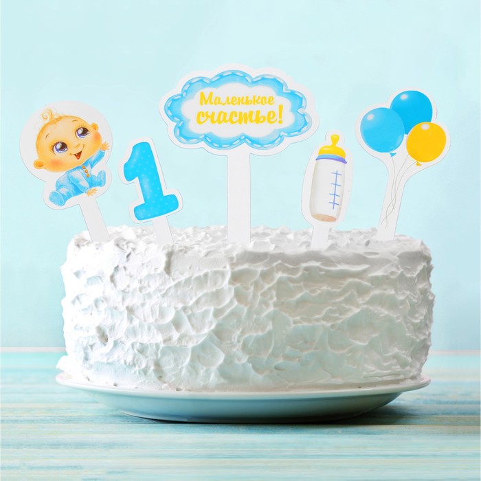 Топпер в торт "Маленькое счастье", малыш, набор 10 шт.