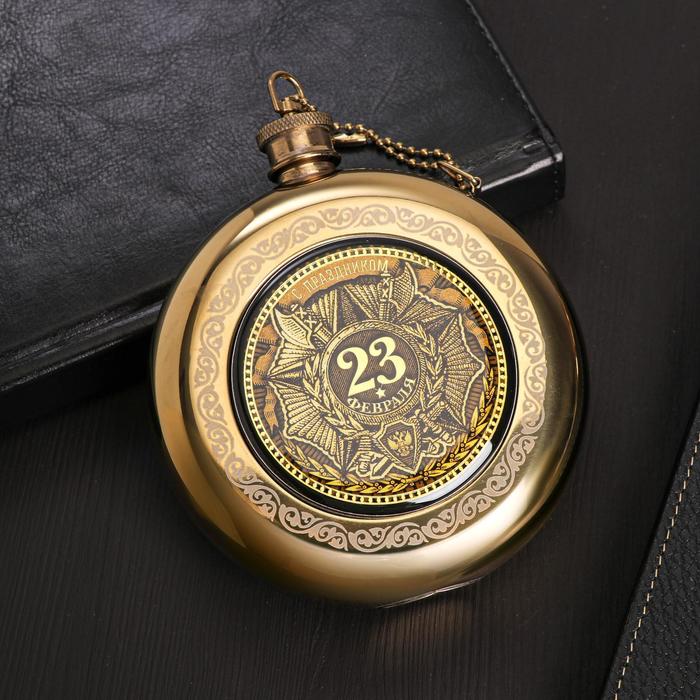 Фляжка "23 февраля", 240 мл