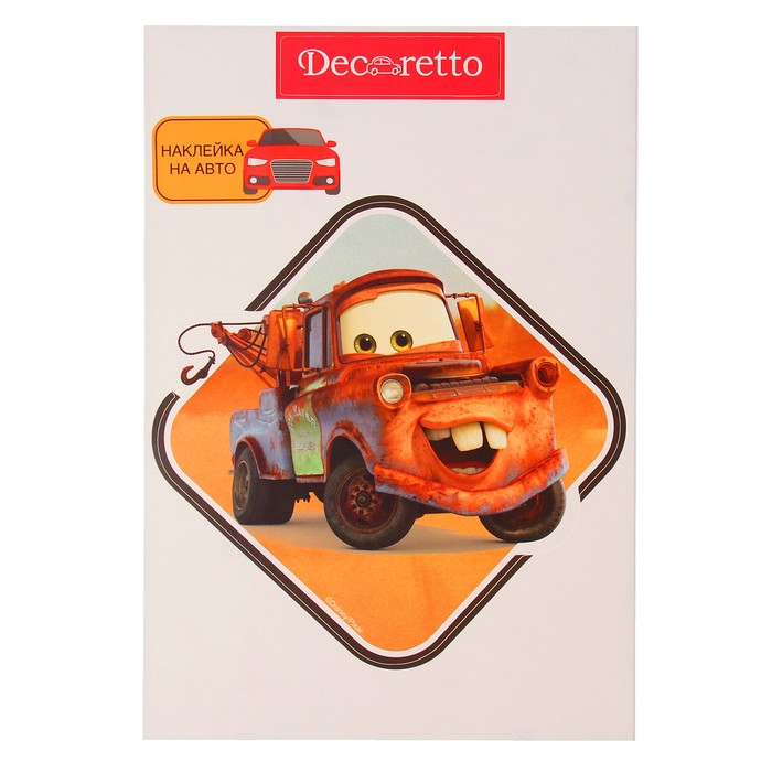 Наклейки Decoretto "Меня звать Мэтр" 25х35 см